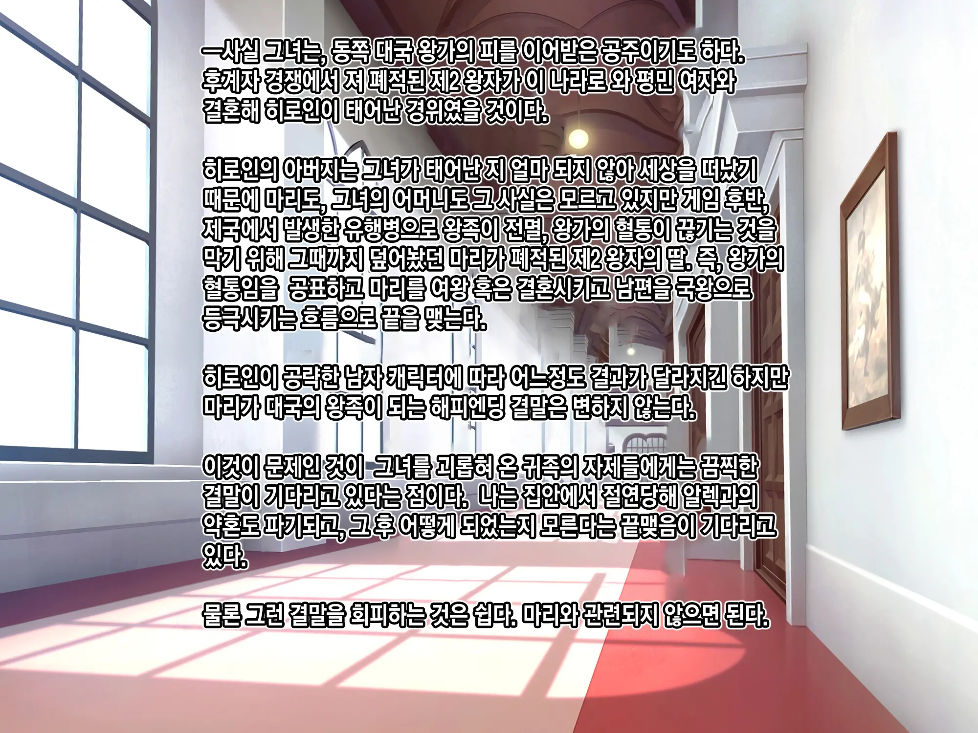 Otomege No Akuyaku Mob Sono 2 Wa Hametsu END O Kaihi Shitai. | 여성향 게임의 악역 엑스트라는 파멸엔딩을 회피하고싶다.